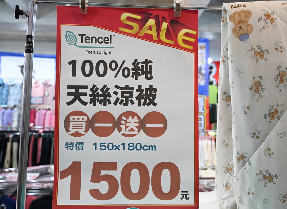 屏東東港特賣會。多寶商行寢具特賣會 寢具工廠直營、天絲寢具、40支、60支天絲床包、床罩組、涼感冰絲被、記憶枕、破盤出清2折起！