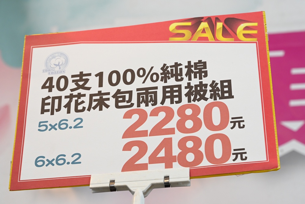 屏東東港特賣會。多寶商行寢具特賣會 寢具工廠直營、天絲寢具、40支、60支天絲床包、床罩組、涼感冰絲被、記憶枕、破盤出清2折起！