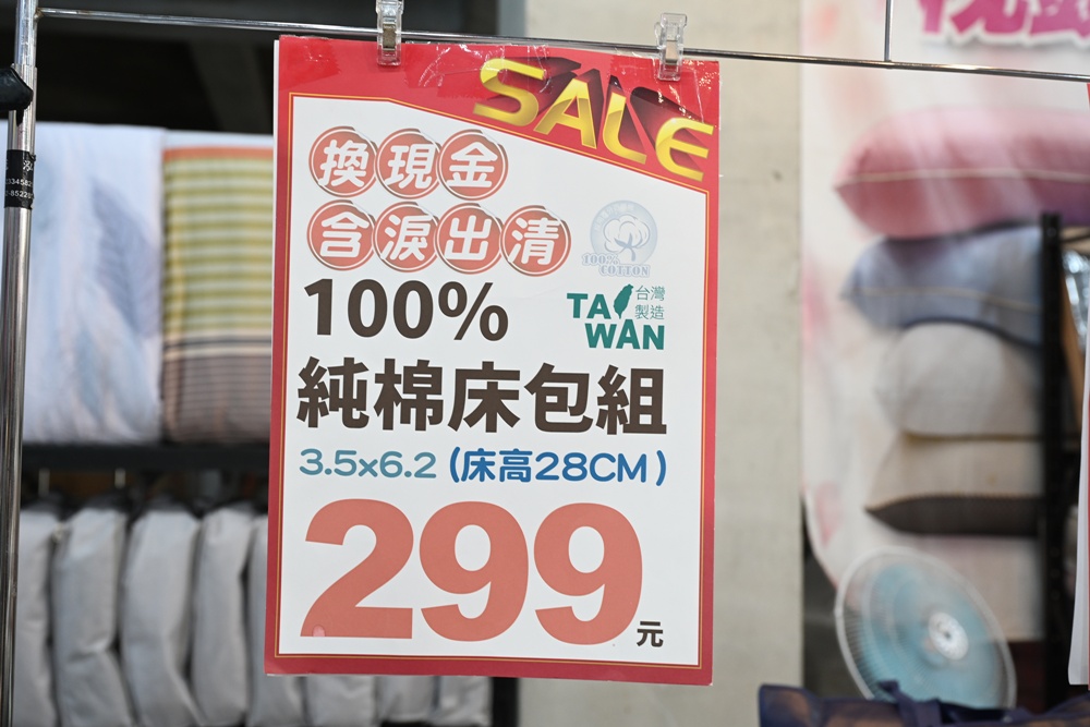 屏東東港特賣會。多寶商行寢具特賣會 寢具工廠直營、天絲寢具、40支、60支天絲床包、床罩組、涼感冰絲被、記憶枕、破盤出清2折起！