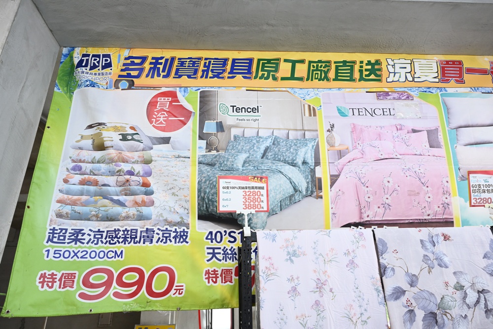 屏東東港特賣會。多寶商行寢具特賣會 寢具工廠直營、天絲寢具、40支、60支天絲床包、床罩組、涼感冰絲被、記憶枕、破盤出清2折起！