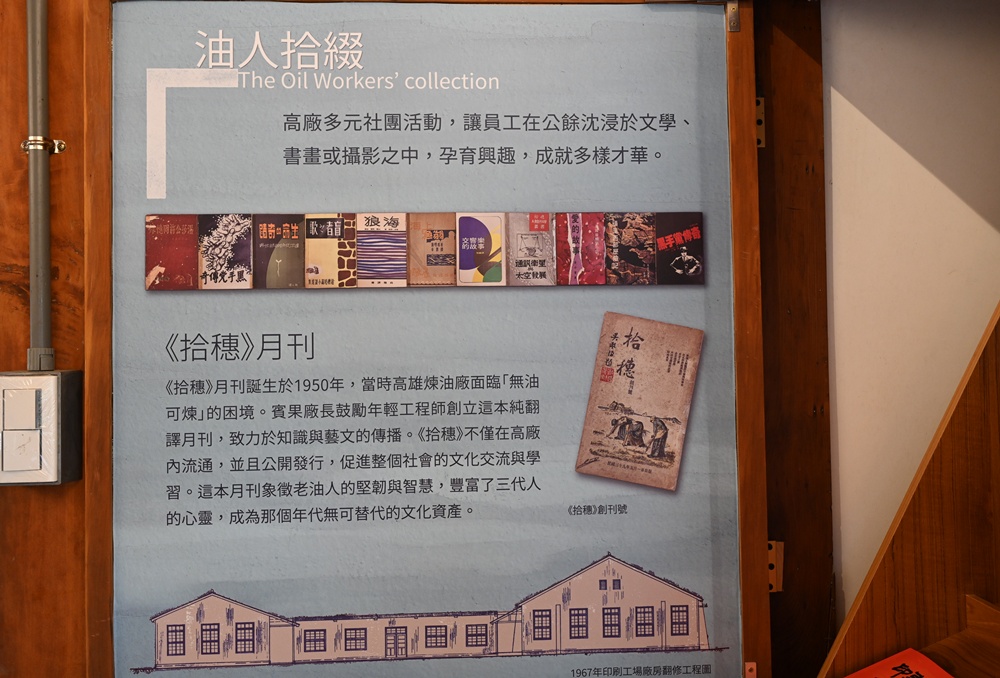 北高雄新亮點！六燃丁種宿舍 8/9 盛大開幕啦！日式古蹟建築 免門票 還能玩互動體驗！