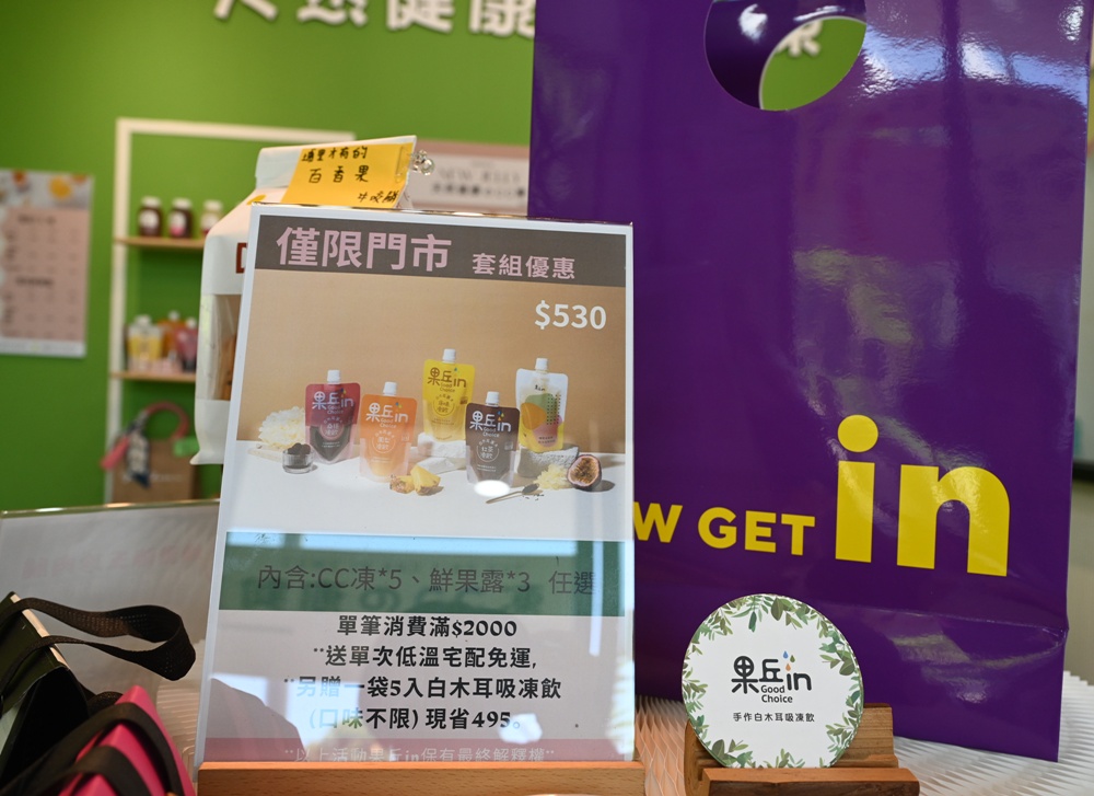 南投埔里。果丘in 手作白木耳吸凍飲、伴手禮、Goocho玩蠟燭、果凍蠟燭DIY! 南投埔里。果丘in 手作白木耳吸凍飲、伴手禮、Goocho玩蠟燭、果凍蠟燭DIY!