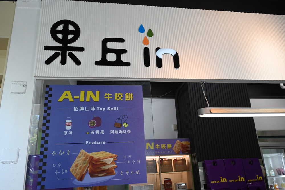 南投埔里。果丘in 手作白木耳吸凍飲、伴手禮、Goocho玩蠟燭、果凍蠟燭DIY! 南投埔里。果丘in 手作白木耳吸凍飲、伴手禮、Goocho玩蠟燭、果凍蠟燭DIY!