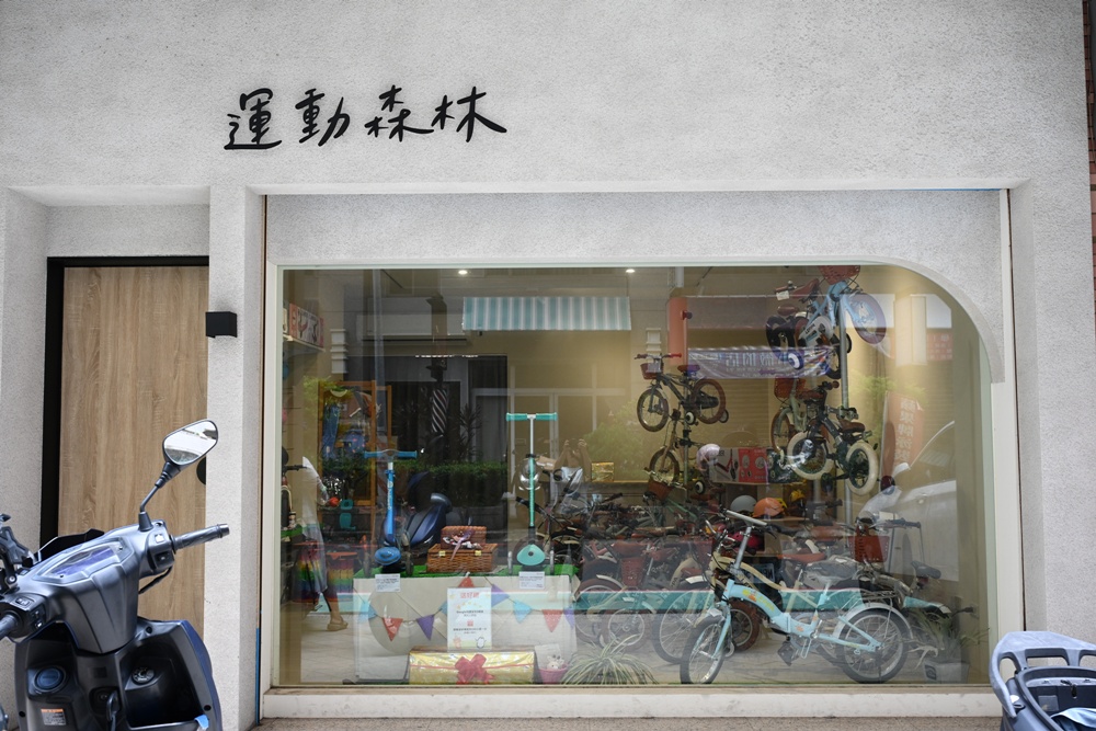 運動森林 Baby Bike 快樂學步的第一步！滑板車、滑步車、兒童腳踏車推薦！