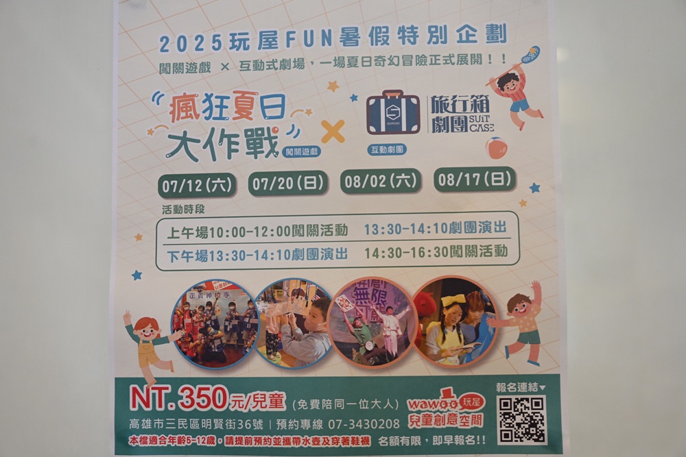 綠色河堤‧高雄永續商圈｜優質店家、美食與親子景點一日遊！