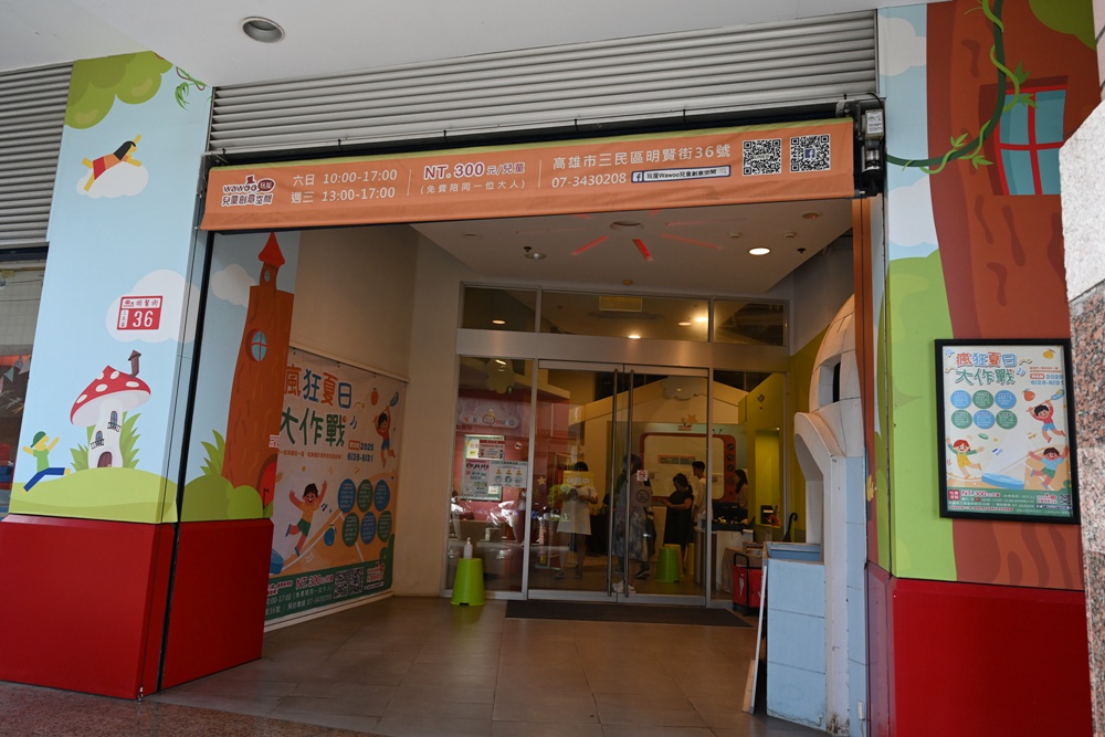 綠色河堤‧高雄永續商圈｜優質店家、美食與親子景點一日遊！