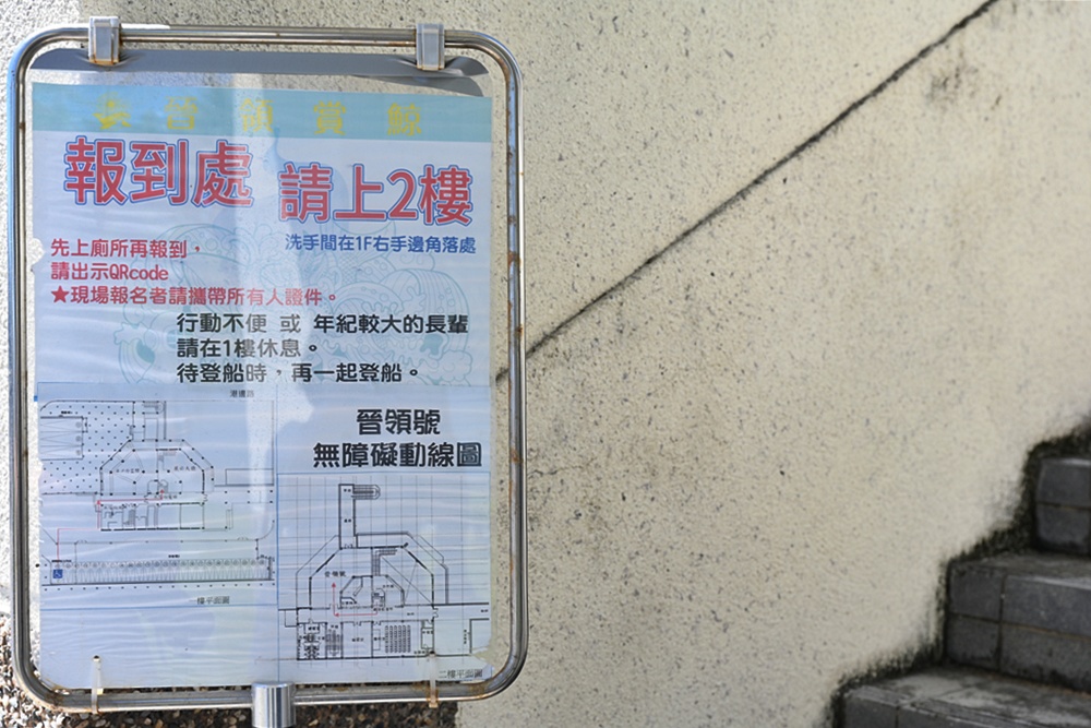 台東成功港｜跟著晉領號賞鯨豚 海洋環境教室！