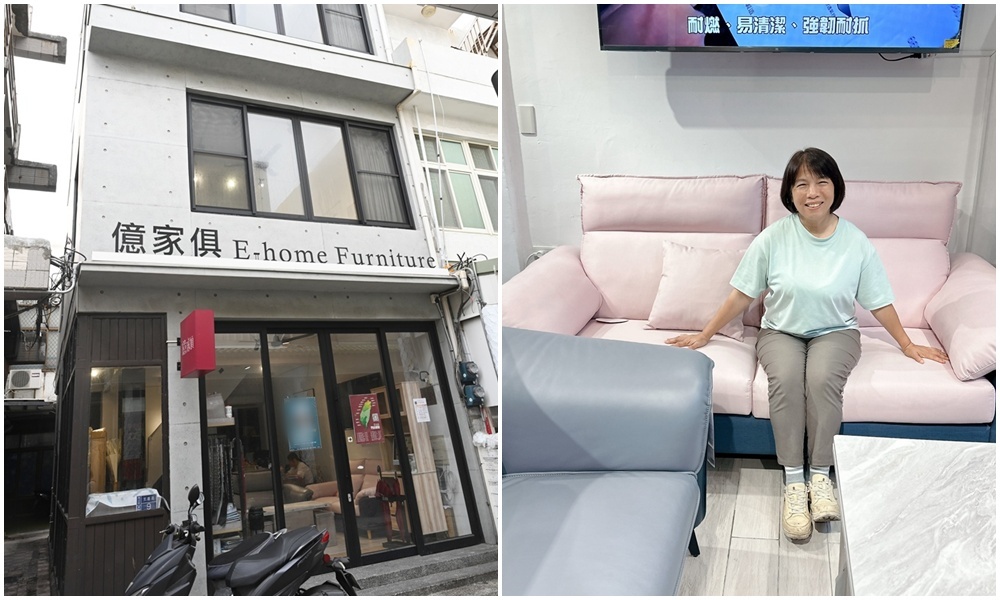 澎湖家具推薦。億家具批發倉庫 澎湖店 文康商圈入口、工廠直營、客製化平價家具！