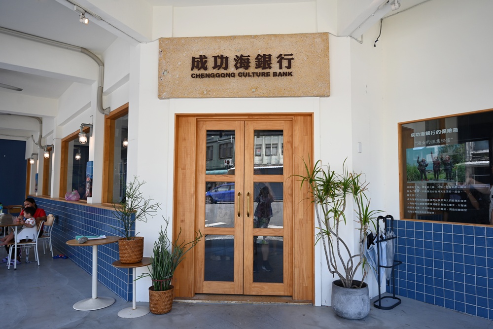 台東成功海銀行｜一甲子的老字號銀行改造特色風味職人餐廳 在地風味佳餚！