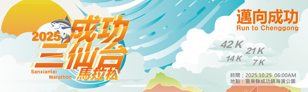 台東成功鎮 3天2夜小旅行｜日出、月光海、立槳SUP、賞鯨、在地海鮮美食與文化！