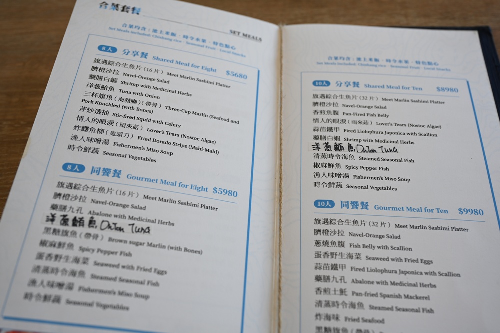 旗遇海味｜融合創意與傳統風味 成功漁港海鮮餐廳推薦！