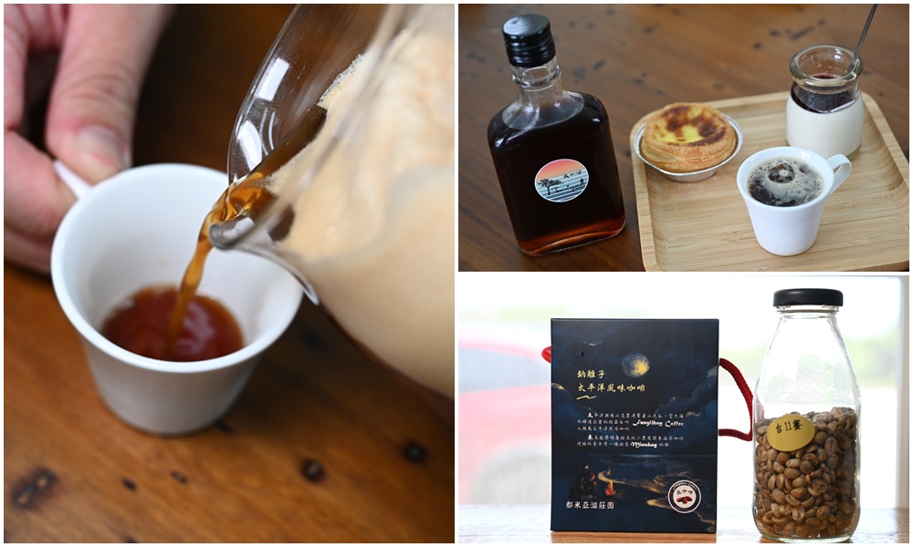 台東三仙台咖啡館推薦｜彧咖啡 重安部落咖啡、自家烘焙咖啡、手沖咖啡、手作甜點！