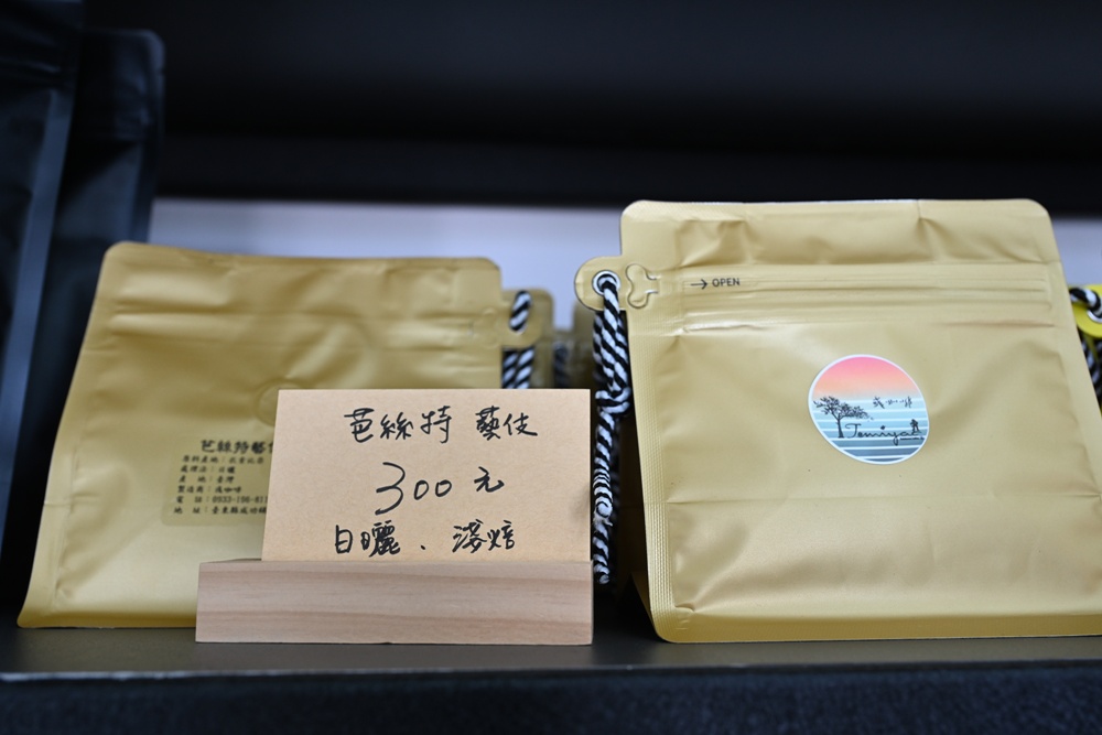 台東三仙台咖啡館推薦｜彧咖啡 重安部落咖啡、自家烘焙咖啡、手沖咖啡、手作甜點！