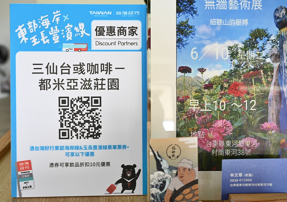 台東三仙台咖啡館推薦｜彧咖啡 重安部落咖啡、自家烘焙咖啡、手沖咖啡、手作甜點！