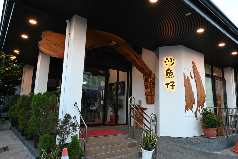 沙魚仔海鮮餐廳|成功鎮必吃海鮮美食推薦,旗魚干滷肉、旗鮪生魚片、飛虎魚柳、經典鯊魚煙全攻略! 沙魚仔海鮮餐廳|成功鎮必吃海鮮美食推薦,旗魚干滷肉、旗鮪生魚片、飛虎魚柳、經典鯊魚煙全攻略!