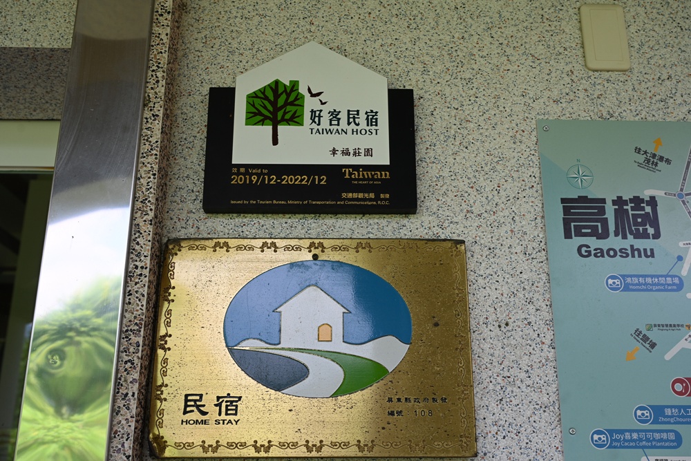 屏東高樹二日遊｜電輔車漫遊大武山下，入住幸福莊園、石獅公文化、品味可可與鳳梨的甜美時光！