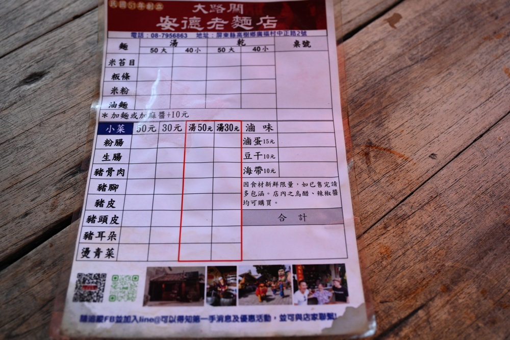 屏東高樹二日遊｜電輔車漫遊大武山下，入住幸福莊園、石獅公文化、品味可可與鳳梨的甜美時光！