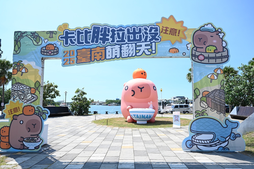 台南安平漁人碼頭｜12米「卡比胖拉」登場！超萌水豚裝置藝術、燈光秀、市集一次玩透透！