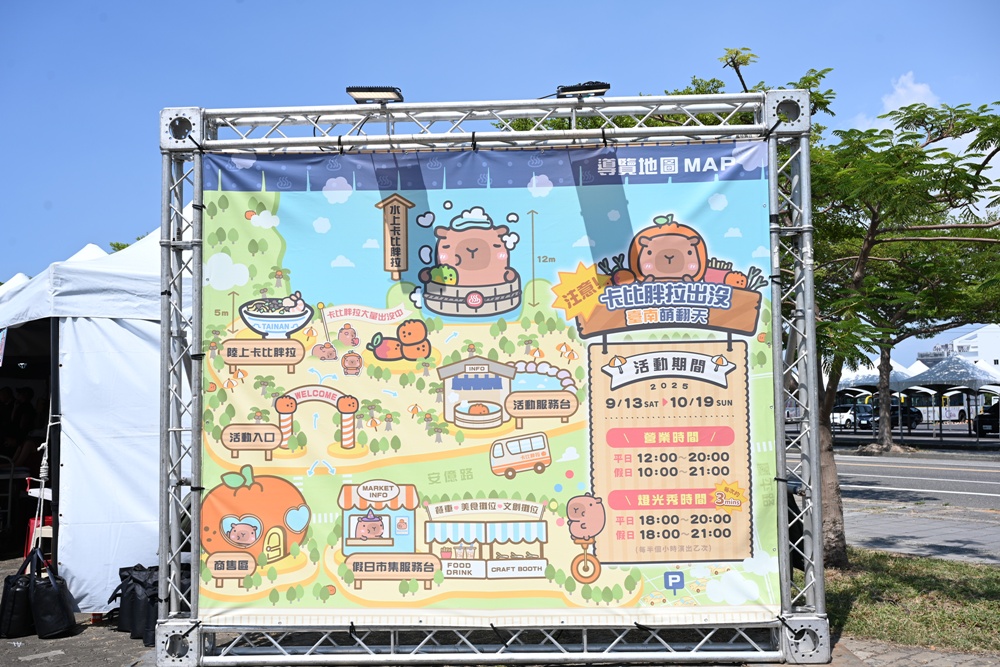 台南安平漁人碼頭｜12米「卡比胖拉」登場！超萌水豚裝置藝術、燈光秀、市集一次玩透透！