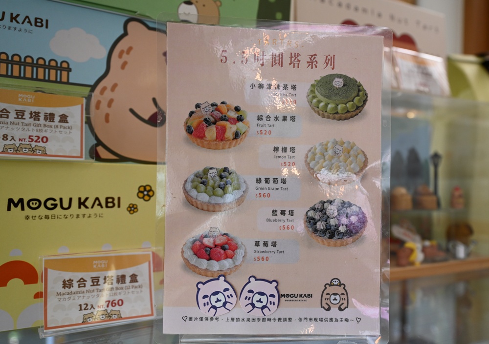 甜點控必訪！MOGU KABI 夏威夷豆塔、水果塔 × 超萌水豚陪你下午茶！台南免門票推薦！