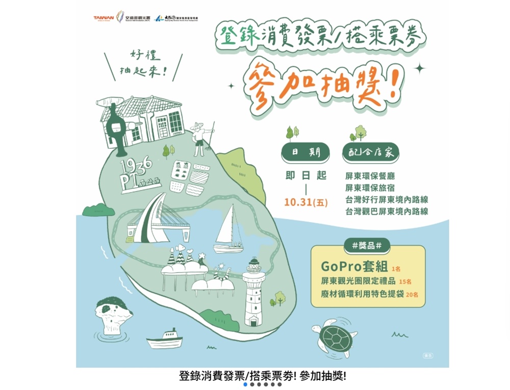 台灣觀巴｜恆春半島全島旅遊線一日遊、海生館、小白鯨、港口茶一次玩透透！