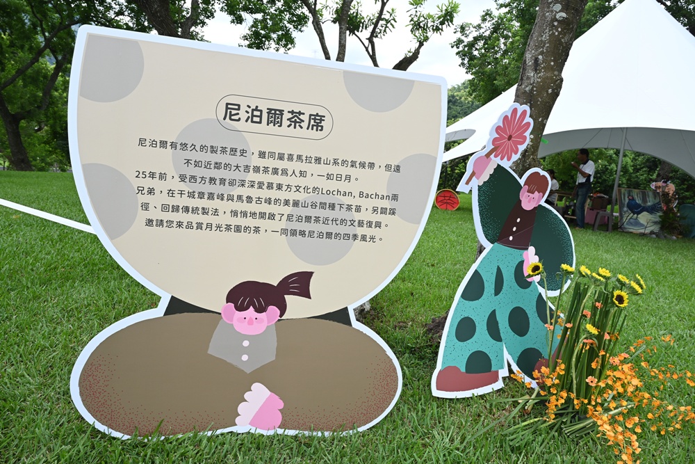 2025阿里山四季茶旅｜秋季茶會 跨越國界的茶旅盛宴！