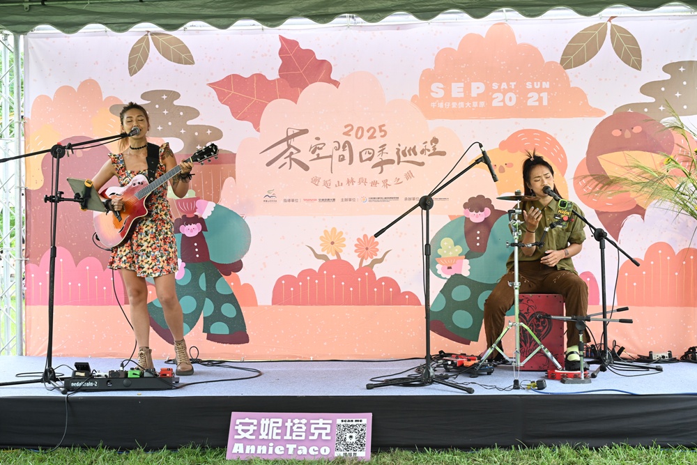 2025阿里山四季茶旅｜秋季茶會 跨越國界的茶旅盛宴！