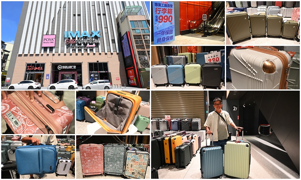 嘉義行李箱特賣會。嘉義in89豪華影城 加賀屋行李箱 全館990元起！前開式行李箱、鋁框箱、防潑水布箱、KANGOL、萬國行李箱、登機箱推薦！