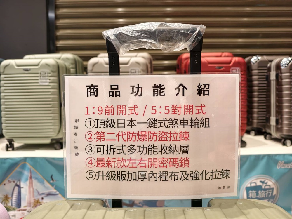 嘉義行李箱特賣會。嘉義in89豪華影城 加賀屋行李箱 全館990元起！前開式行李箱、鋁框箱、防潑水布箱、KANGOL、萬國行李箱、登機箱推薦！