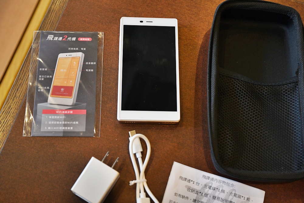 出國必備神器！飛譯通2.0 WiFi機 翻譯+網路分享 一次搞定！10月限時破盤價只要 $69/日！(🇯🇵 日本/🇰🇷 韓國)