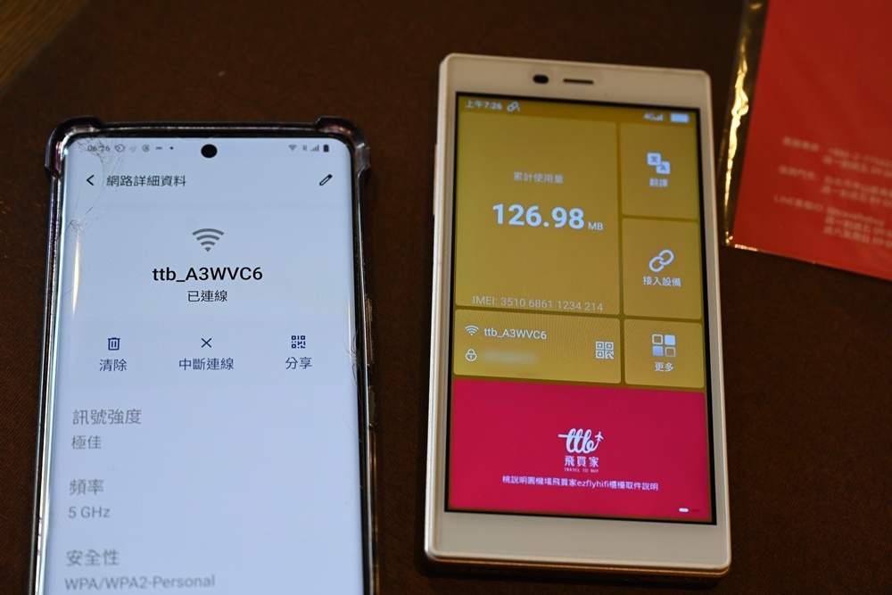 出國必備神器！飛譯通2.0 WiFi機 翻譯+網路分享 一次搞定！10月限時破盤價只要 $69/日！(🇯🇵 日本/🇰🇷 韓國)