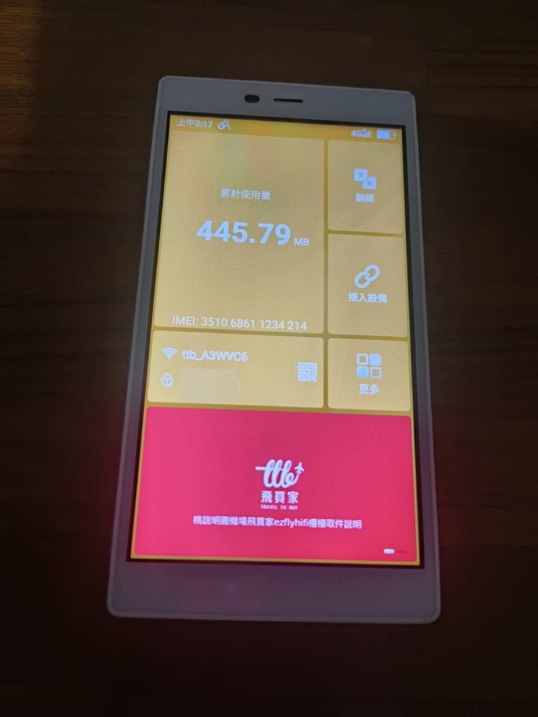 出國必備神器！飛譯通2.0 WiFi機 翻譯+網路分享 一次搞定！10月限時破盤價只要 $69/日！(🇯🇵 日本/🇰🇷 韓國)