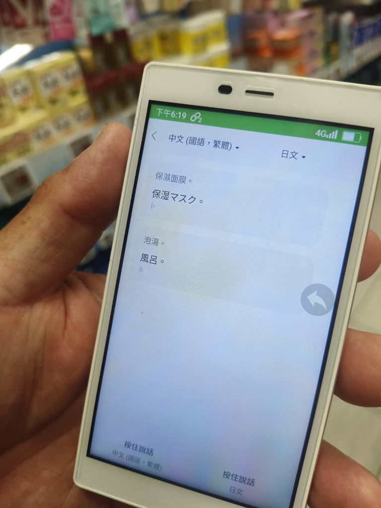 出國必備神器！飛譯通2.0 WiFi機 翻譯+網路分享 一次搞定！10月限時破盤價只要 $69/日！(🇯🇵 日本/🇰🇷 韓國)