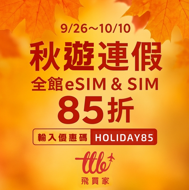 出國必備神器！飛譯通2.0 WiFi機 翻譯+網路分享 一次搞定！10月限時破盤價只要 $69/日！(🇯🇵 日本/🇰🇷 韓國)