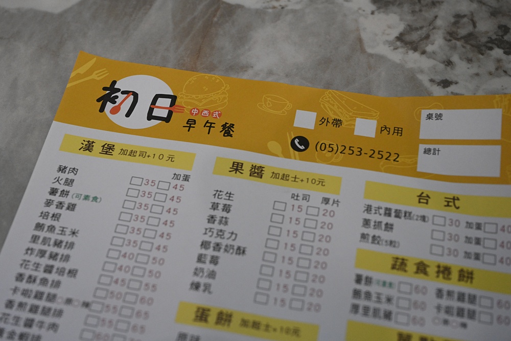 嘉義中埔包棟民宿推薦|隨緣居民宿 像家一樣自在的療癒小旅行! 嘉義中埔包棟民宿推薦|隨緣居民宿 像家一樣自在的療癒小旅行!