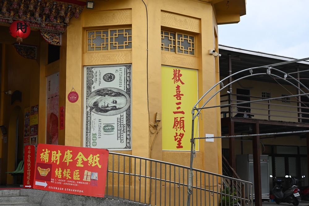 嘉義中埔歡喜財神廟｜全台唯一可以「打小人」的財神廟、送窮神、補財庫、巨大鈔票拍照景點！