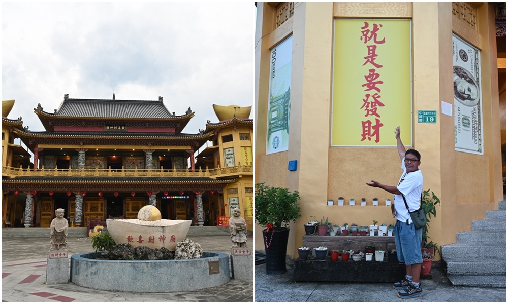 嘉義中埔歡喜財神廟｜全台唯一可以「打小人」的財神廟、送窮神、補財庫、巨大鈔票拍照景點！