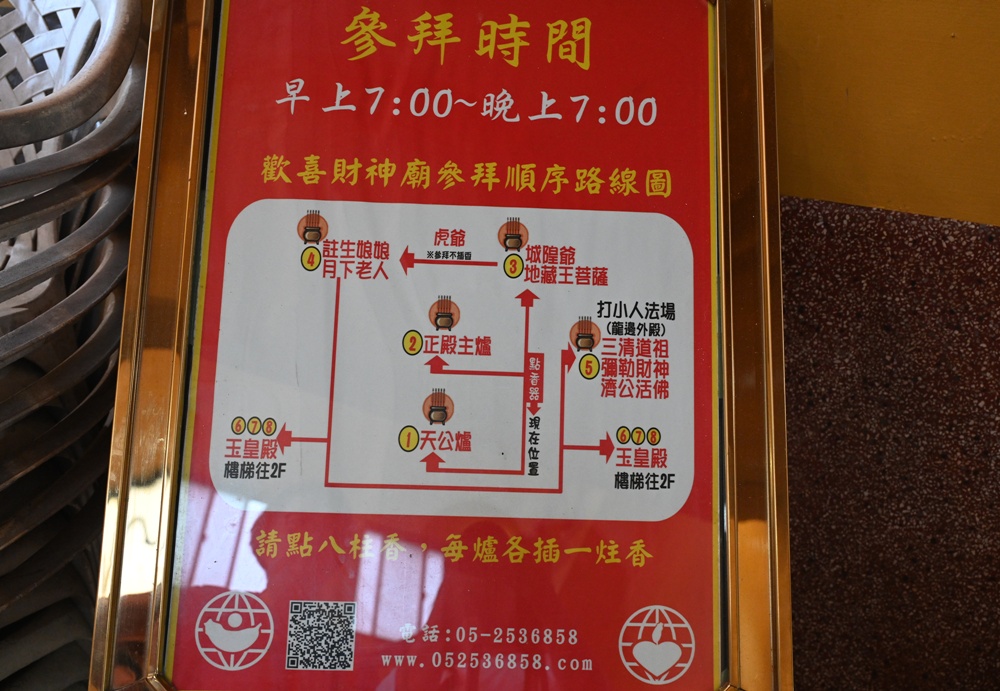 嘉義中埔歡喜財神廟｜全台唯一可以「打小人」的財神廟、送窮神、補財庫、巨大鈔票拍照景點！