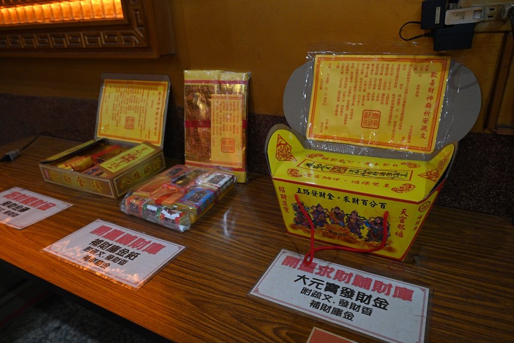 嘉義中埔歡喜財神廟｜全台唯一可以「打小人」的財神廟、送窮神、補財庫、巨大鈔票拍照景點！