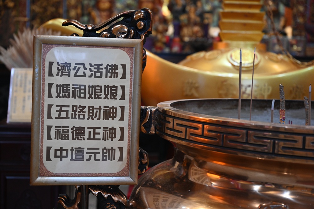 嘉義中埔歡喜財神廟｜全台唯一可以「打小人」的財神廟、送窮神、補財庫、巨大鈔票拍照景點！