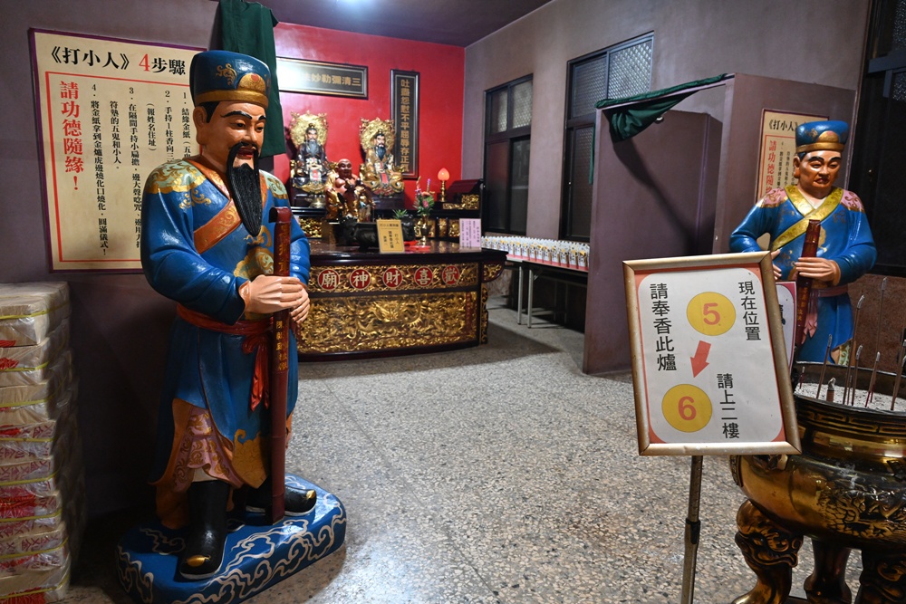 嘉義中埔歡喜財神廟｜全台唯一可以「打小人」的財神廟、送窮神、補財庫、巨大鈔票拍照景點！