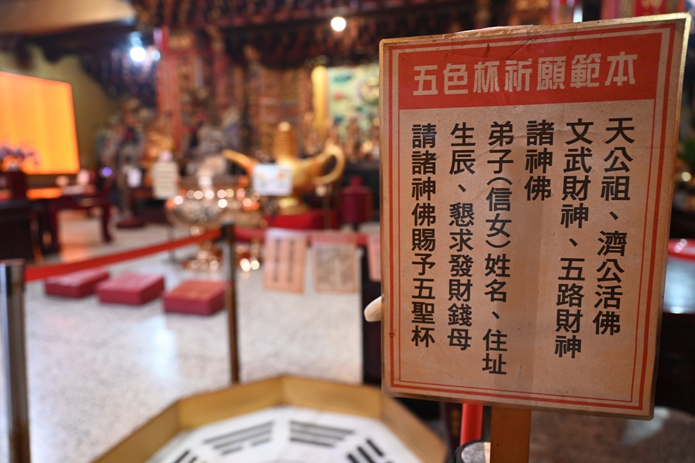 嘉義中埔歡喜財神廟｜全台唯一可以「打小人」的財神廟、送窮神、補財庫、巨大鈔票拍照景點！