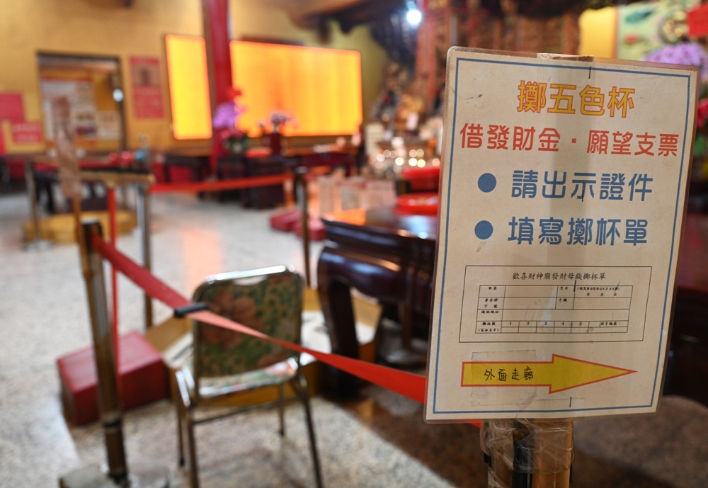 嘉義中埔歡喜財神廟｜全台唯一可以「打小人」的財神廟、送窮神、補財庫、巨大鈔票拍照景點！