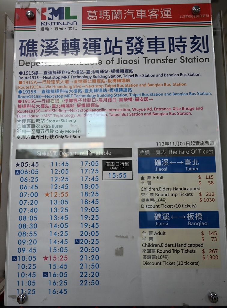 宜蘭礁溪足浴一條街 礁溪散策漫遊、15家養生館推薦！