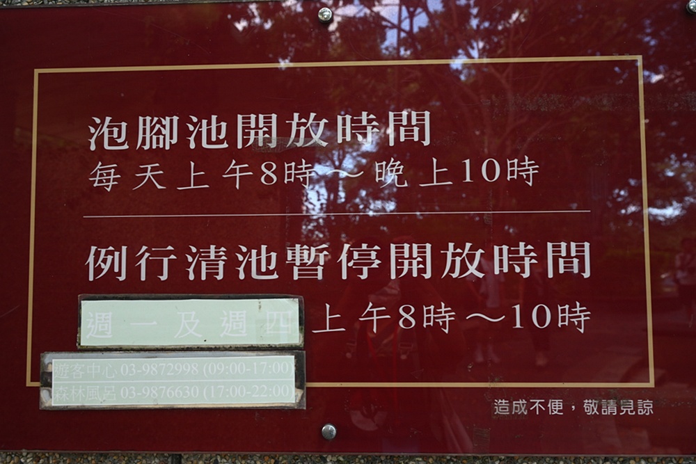 宜蘭礁溪足浴一條街 礁溪散策漫遊、15家養生館推薦！