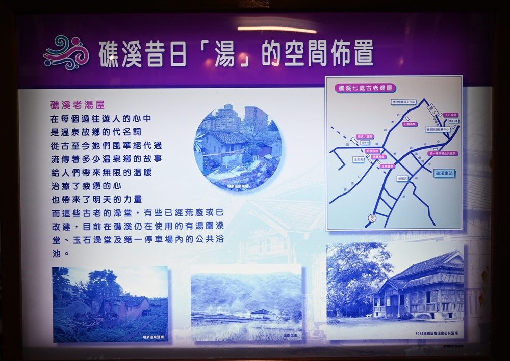 宜蘭礁溪足浴一條街 礁溪散策漫遊、15家養生館推薦！