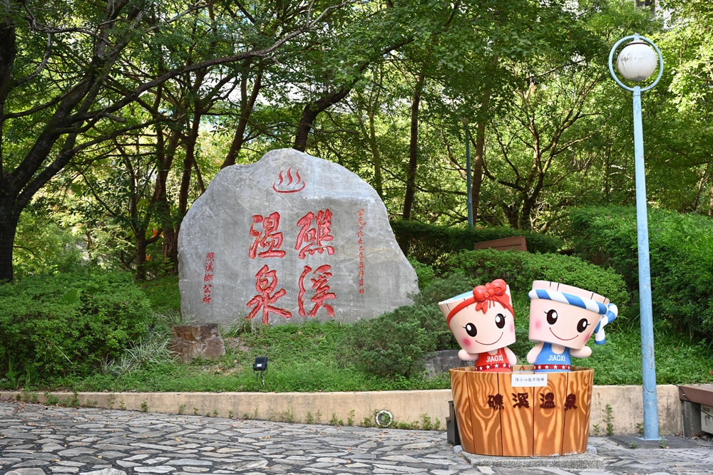 宜蘭礁溪足浴一條街 礁溪散策漫遊、15家養生館推薦！