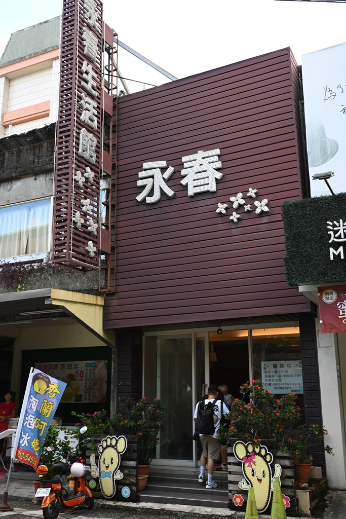 宜蘭礁溪足浴一條街 礁溪散策漫遊、15家養生館推薦！