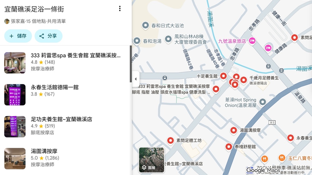 宜蘭礁溪足浴一條街 礁溪散策漫遊、15家養生館推薦！