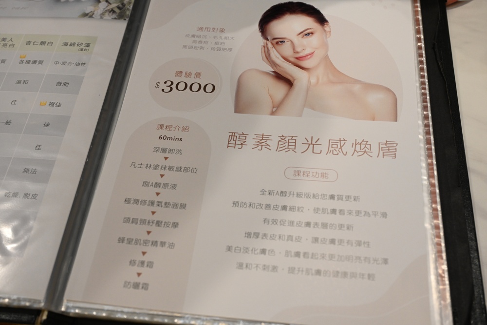高雄臉部保養推薦|醫妍美學-美學中心-美容 美體 SPA 高雄美術店 醇素顏光感煥膚體驗+半身紓壓30分! 高雄臉部保養推薦|醫妍美學-美學中心-美容 美體 SPA 高雄美術店 醇素顏光感煥膚體驗+半身紓壓30分!